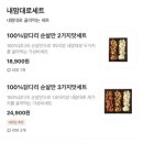 순살만공격 동삭점 네이버블로그