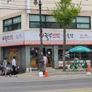 놀부보쌈충주점 이미지