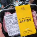 🩷내돈내산🩷 캠핑용 고기 맛집, 소소한 형제