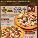 59쌀피자서부 이미지