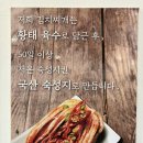 마포구청역 3번출구 | 가좌역/마포구청역 맛집, 찌개의 정석 마포성산동점