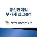 전화판매업