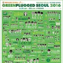 Greenplugged Seoul) 2016&#34; 5.21~22 양일 공연 후기 [넬, 국카스텐, 이승환, 김윤아, 노브레인, 장미...