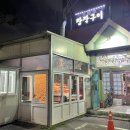 브라보장작구이 이미지