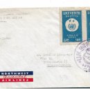 UN 한국위원회 도착 기념 FDC 1949. 이미지