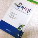 하람국어