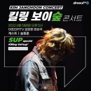 김장훈 콘서트 이미지