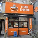 타코비김해 네이버블로그