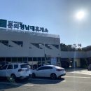 문의청남대주유소(영덕방향) 이미지