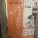 다정동저류지체육시설 | 나성동필라테스 루이필라테스 꼼꼼하고 세심한 코칭