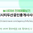 두산이웃공인중개사사무소 이미지