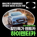 [천안렌트카] 택시 차량번호 조회 이렇게 해야 합니다 이미지