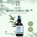 속건조세럼 추천 비손비격 펩타이드 10 플러스 세럼