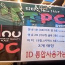 티티피시방 이미지