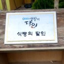 마늘빵이 맛있는 집 이미지
