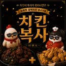 호식이두마리치킨 신메뉴 딥블랙갈릭치킨 솔직후기