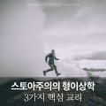 변증법(dialectic)이란 무엇인가? 이미지