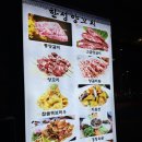 [맛집 후기] 경찰병원역 ‘한성양꼬치’ / 양꼬치맛집 / 양꼬치, 지삼선 솔직후기