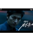 최신영화 신의 한수 2 이미지