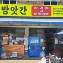 삼칠떡집