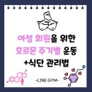 라인짐(LINE GYM) 이미지