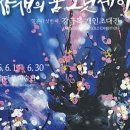 진도솔마루미술관