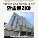 필리아빌딩 이미지