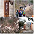 서산트레킹클럽, 4월 19일(일) 전남 해남 '삼남길 1코스'...처음길 걷기 이미지