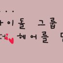 헤어담당 이미지