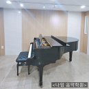나임음악전문학원 네이버블로그