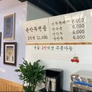 갈음식당