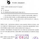 (주)한듬레포츠 이미지