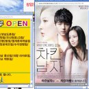 차칸치킨 이미지
