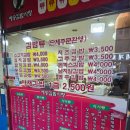 예송김밥 이미지