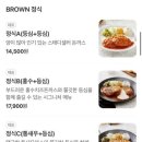 브라운돈까스 네이버블로그