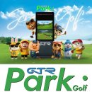 골프파크스크린 | 부산 사상구 GTR스크린 파크골프 창업비용, 창업자 후기 리포트