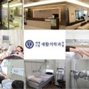 연세수재활의학과의원 이미지