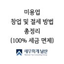세무회계남산 이미지