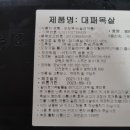 바른돈 주식회사