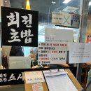 스시온조 이미지