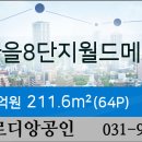 운정삼성내과의원 이미지