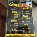 오름족발 이미지