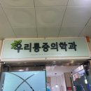 광주우리병원 이미지