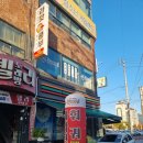 광양 마라탕 &#34;라맛쿵부&#34; 꿔바로우 먹은 후기