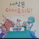 아이세상유치원 이미지