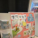현대어린이책미술관 MOKA | 판교 현대백화점 현대어린이책미술관 moka <생각수장고> 겨울방학 아이랑 전시 후기