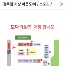 모다아울렛(MODAoutlet) 이미지