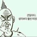홍명보의 알라신 전술(쇼츠 이미지