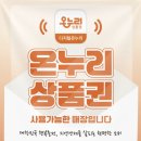 밝은양지온누리약국 네이버블로그