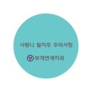 길주남로 158(부개프라자) 이미지